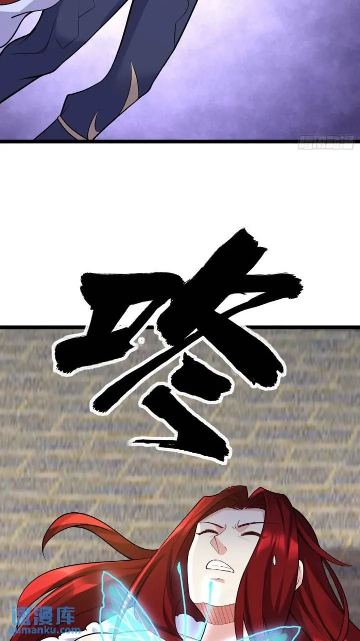 第20话 第三者和第四者 第3页