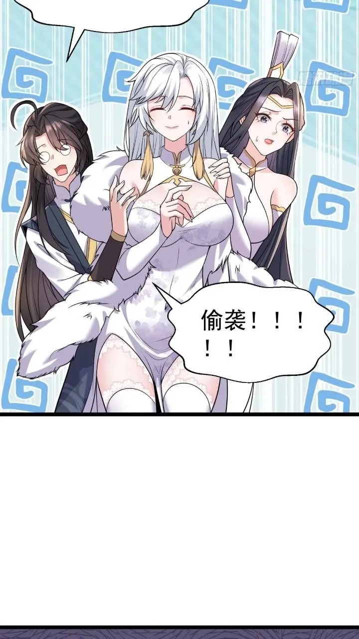第20话 第三者和第四者 第5页