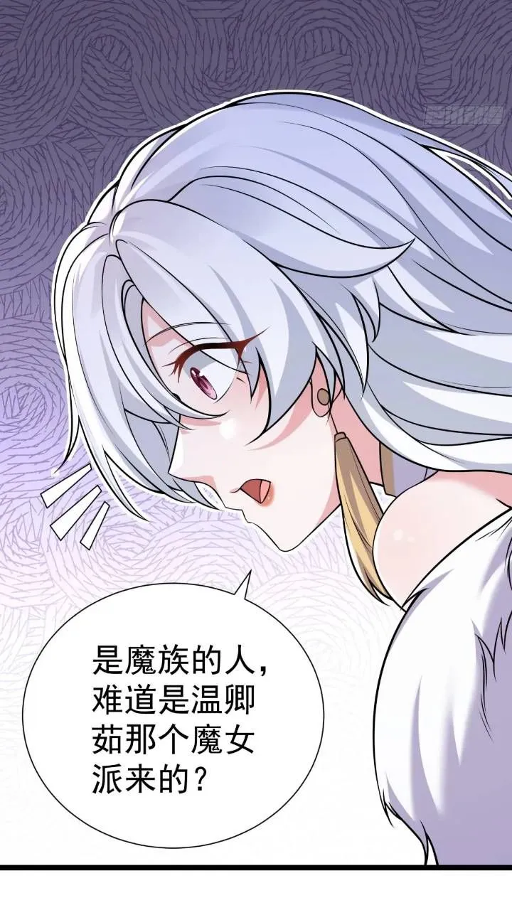第20话 第三者和第四者 第6页