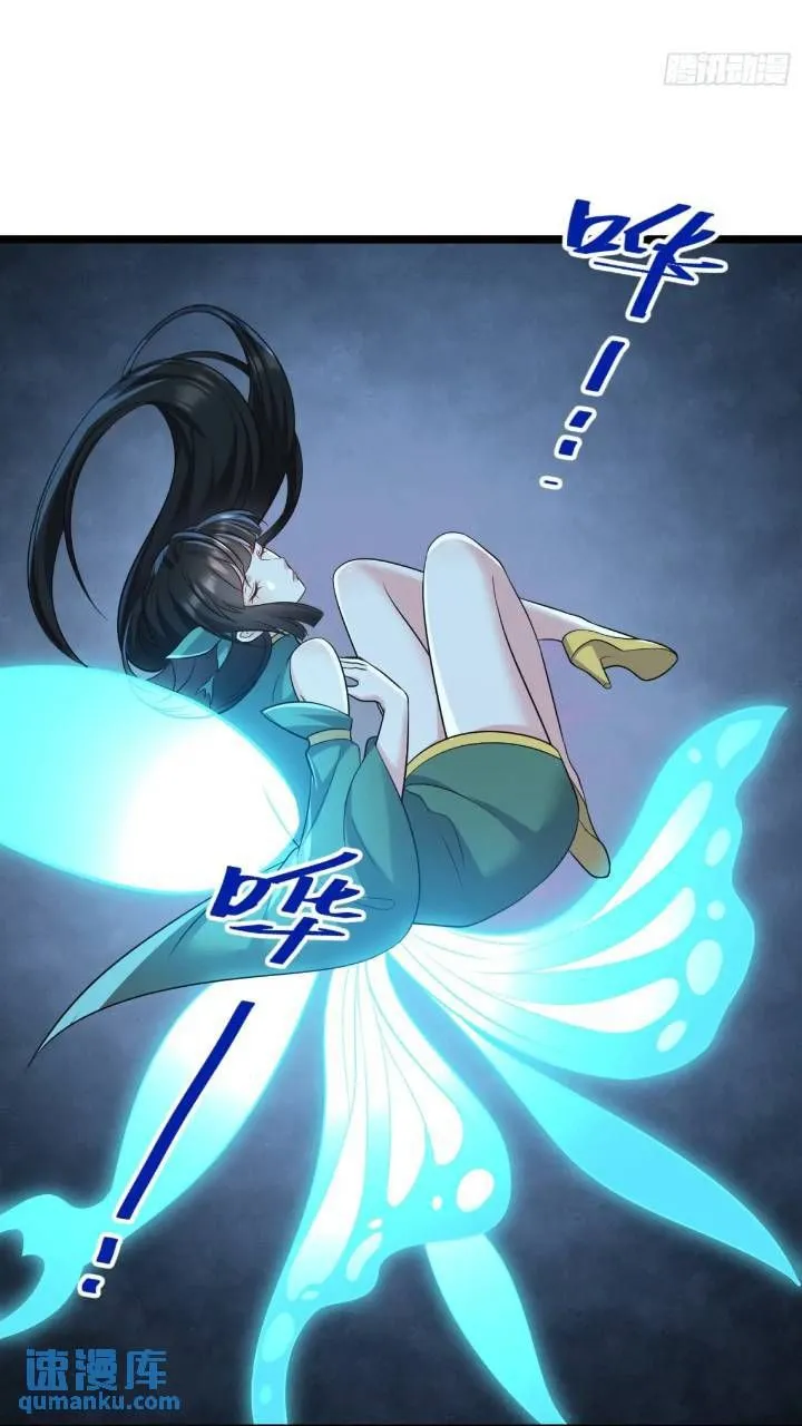 第20话 第三者和第四者 第16页