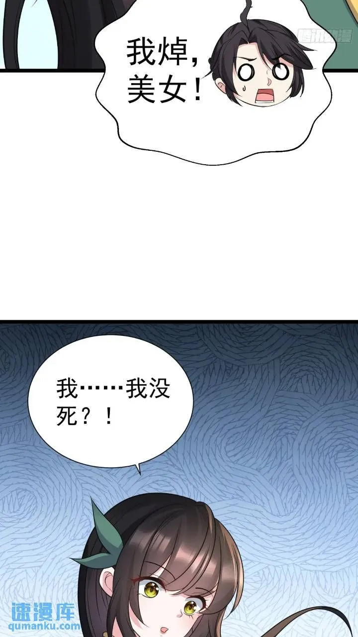 第20话 第三者和第四者 第18页