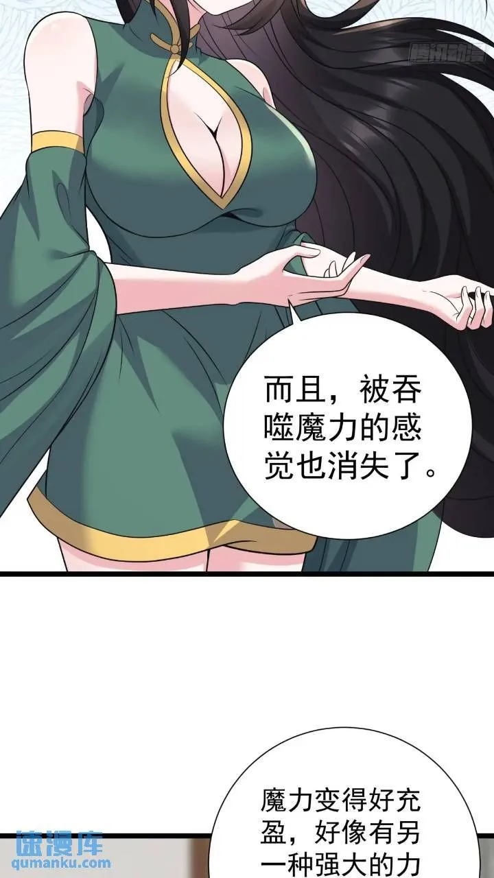 第20话 第三者和第四者 第19页