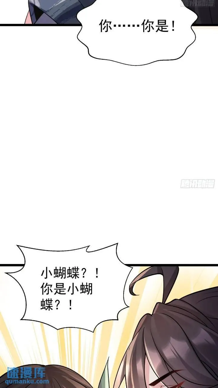 第20话 第三者和第四者 第23页