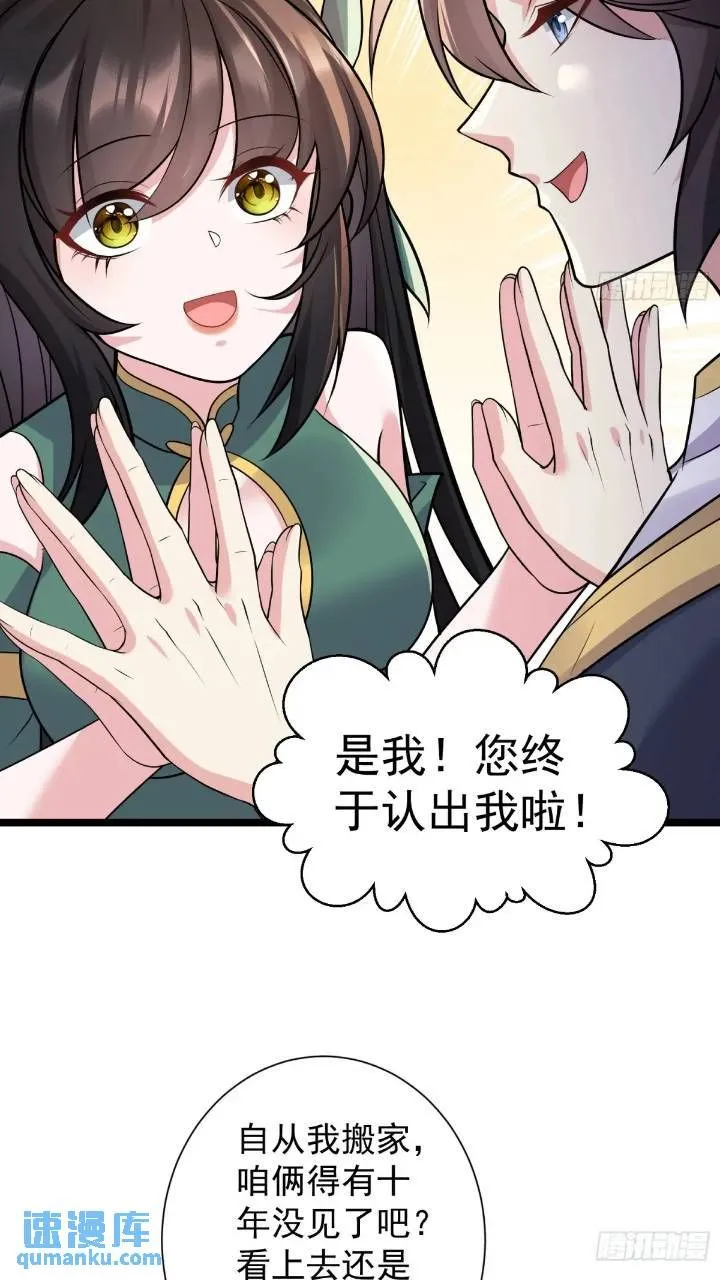 第20话 第三者和第四者 第24页