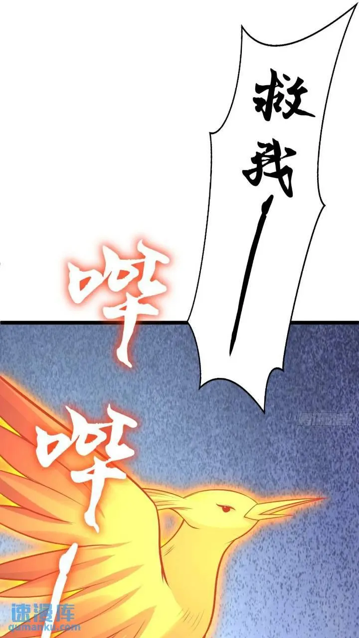 第20话 第三者和第四者 第35页