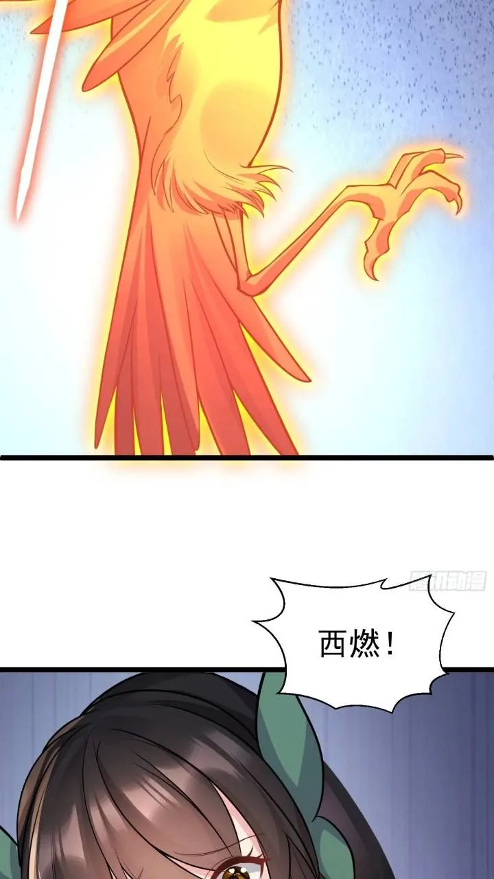 第20话 第三者和第四者 第36页