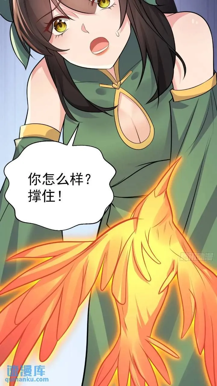第20话 第三者和第四者 第37页