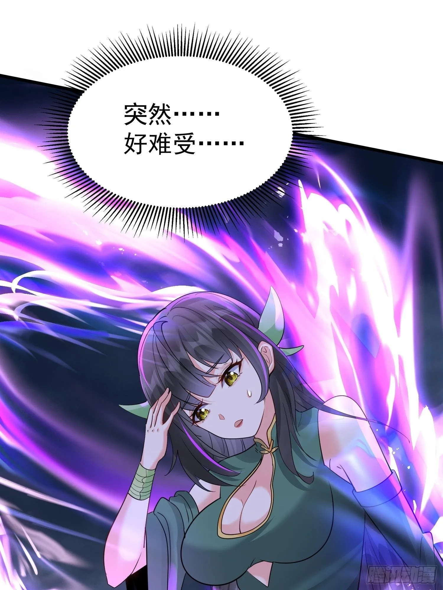 第19话 释放初代魔族 第2页