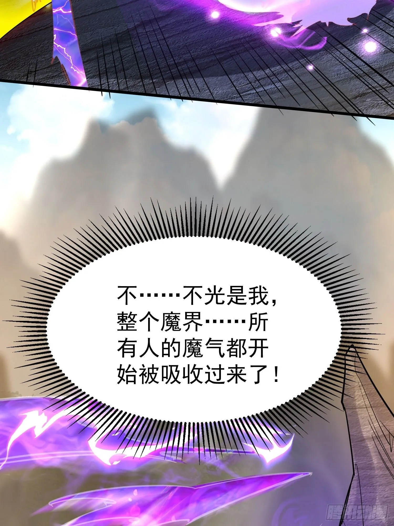 第19话 释放初代魔族 第6页