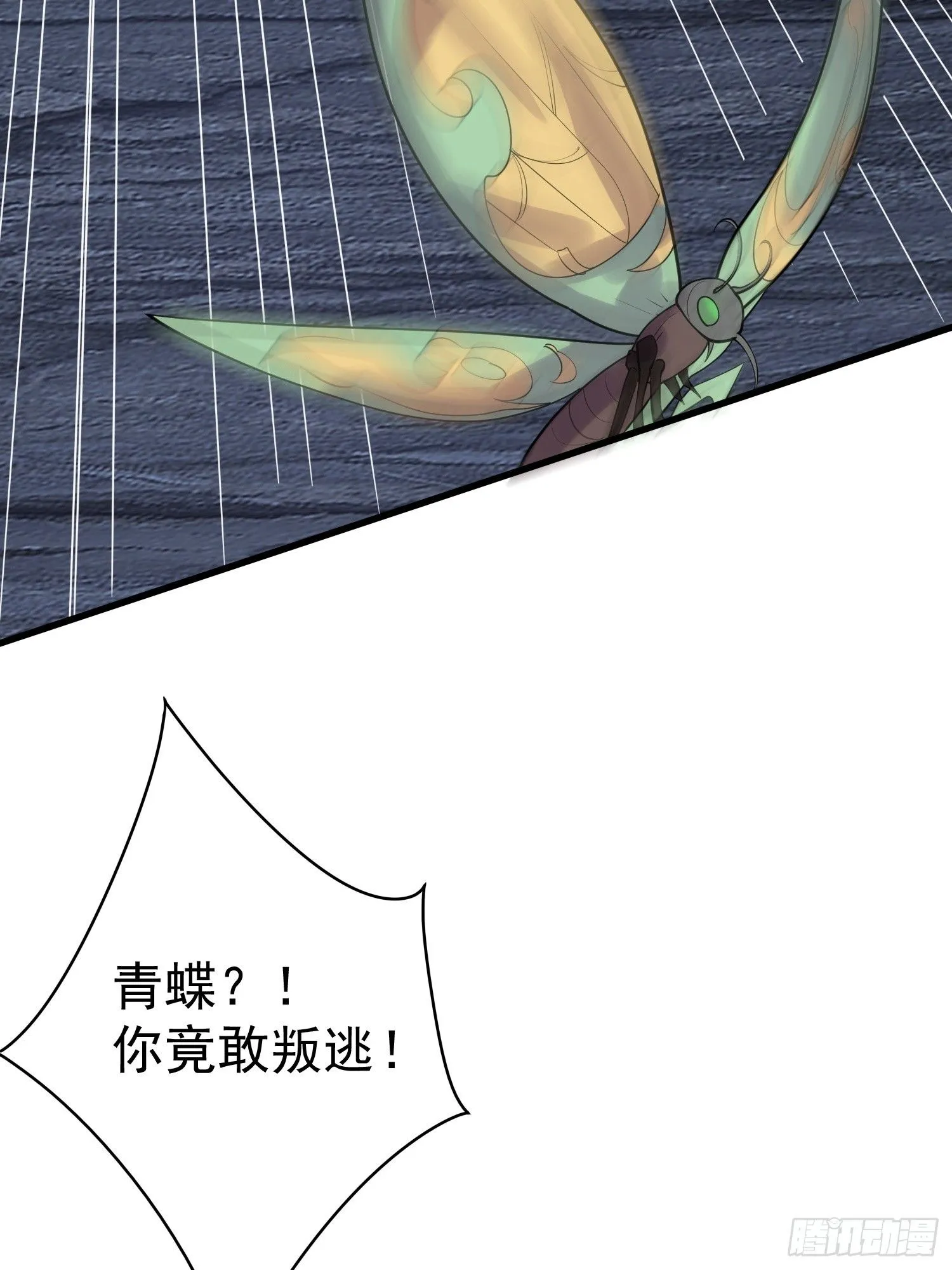 第19话 释放初代魔族 第13页