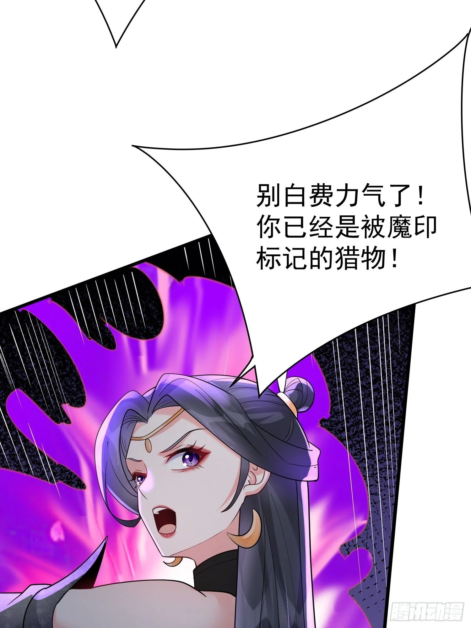 第19话 释放初代魔族 第14页