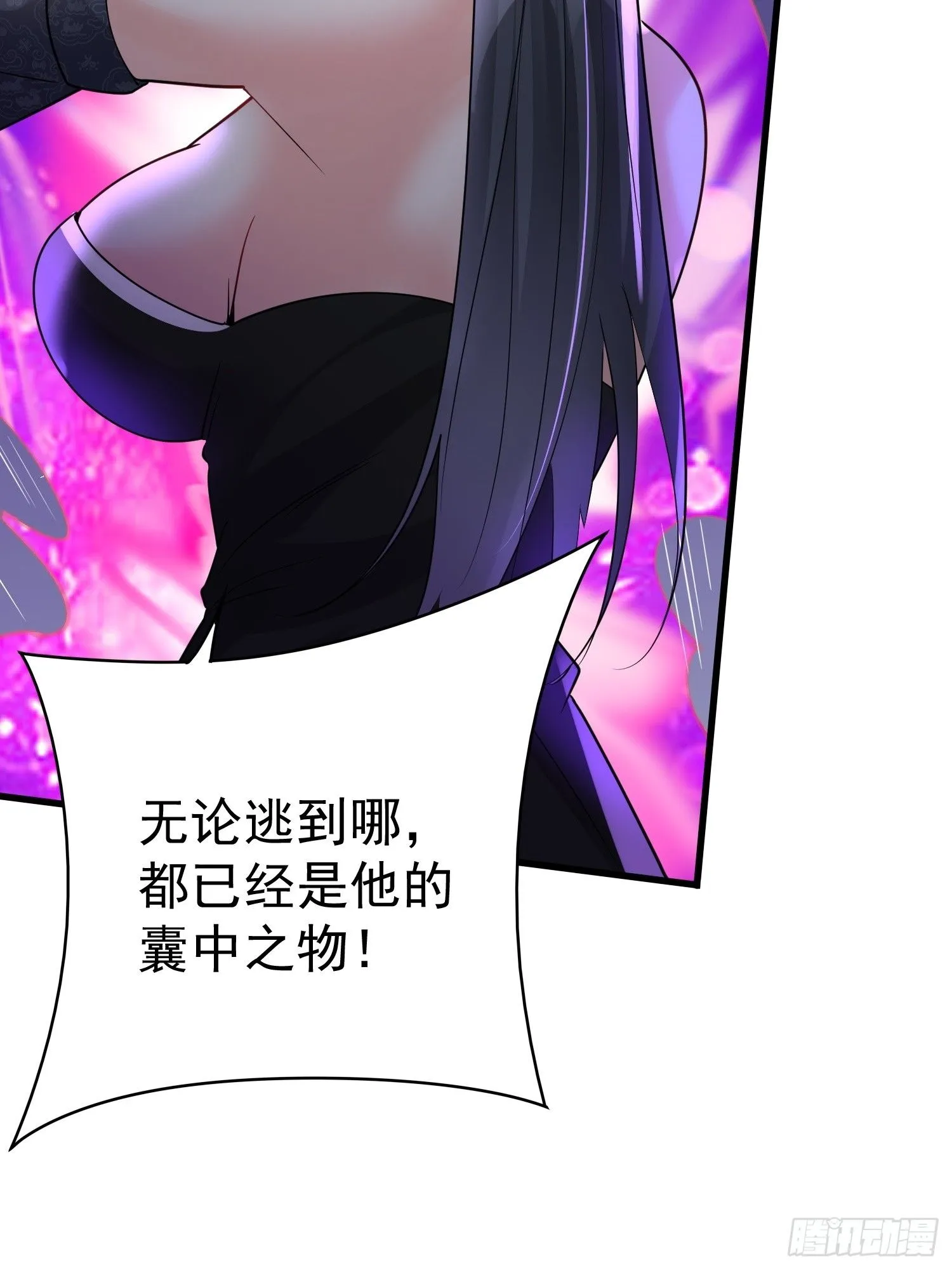 第19话 释放初代魔族 第15页