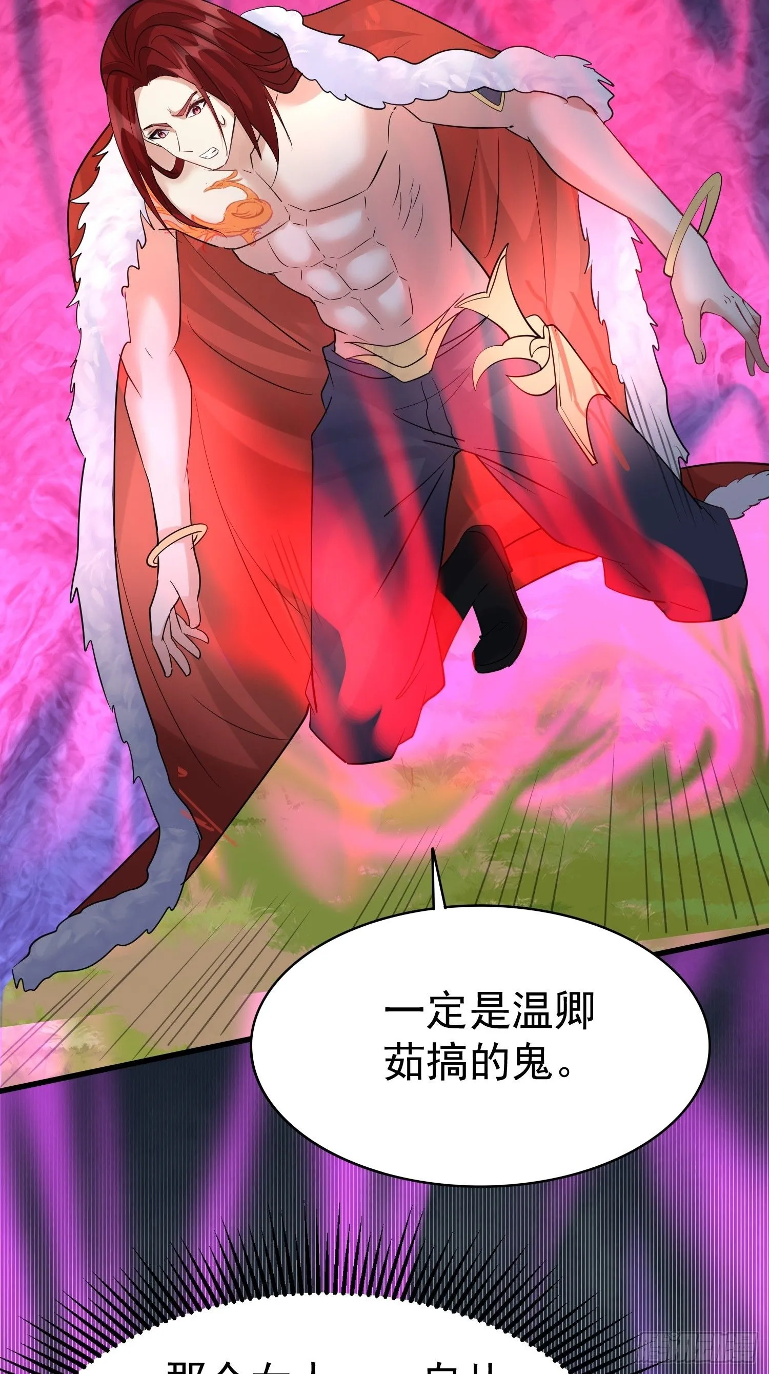 第19话 释放初代魔族 第17页