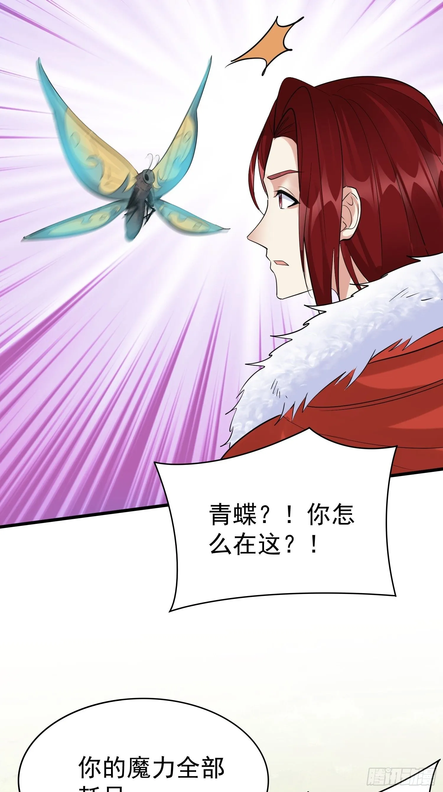 第19话 释放初代魔族 第20页