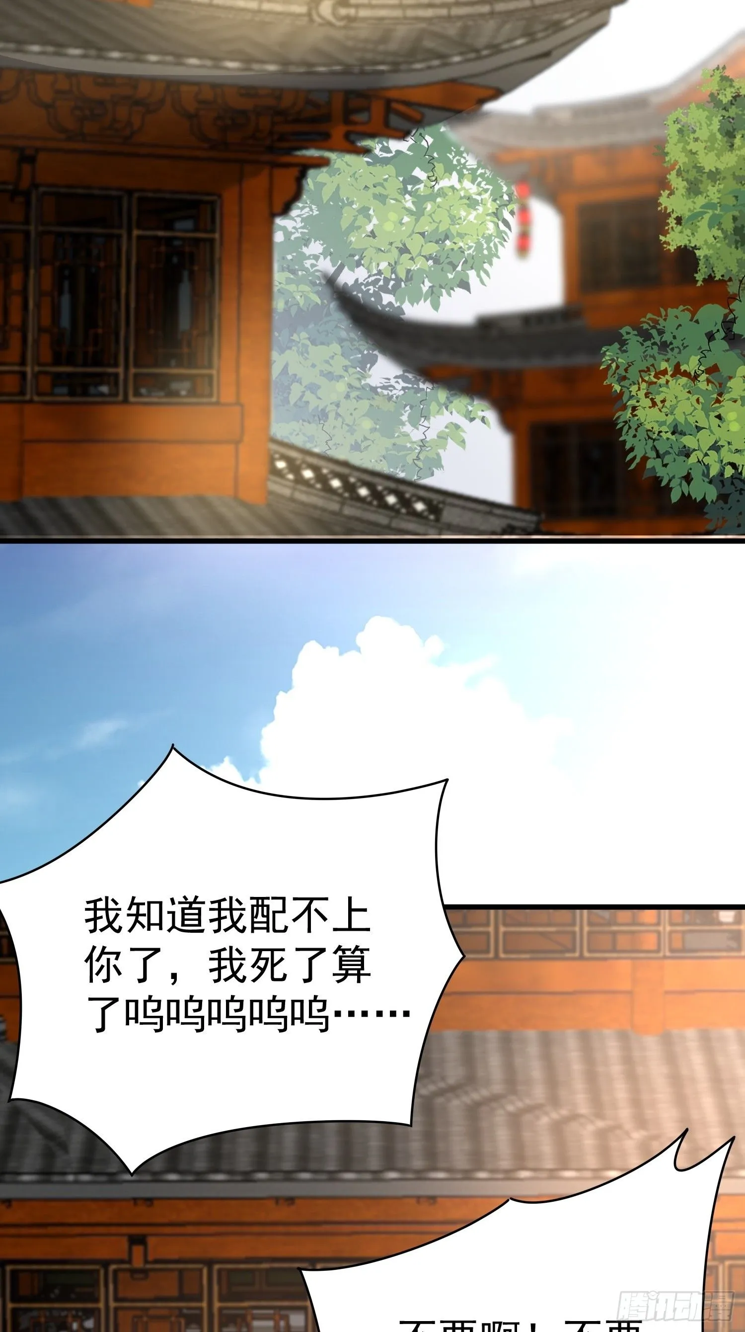 第19话 释放初代魔族 第28页