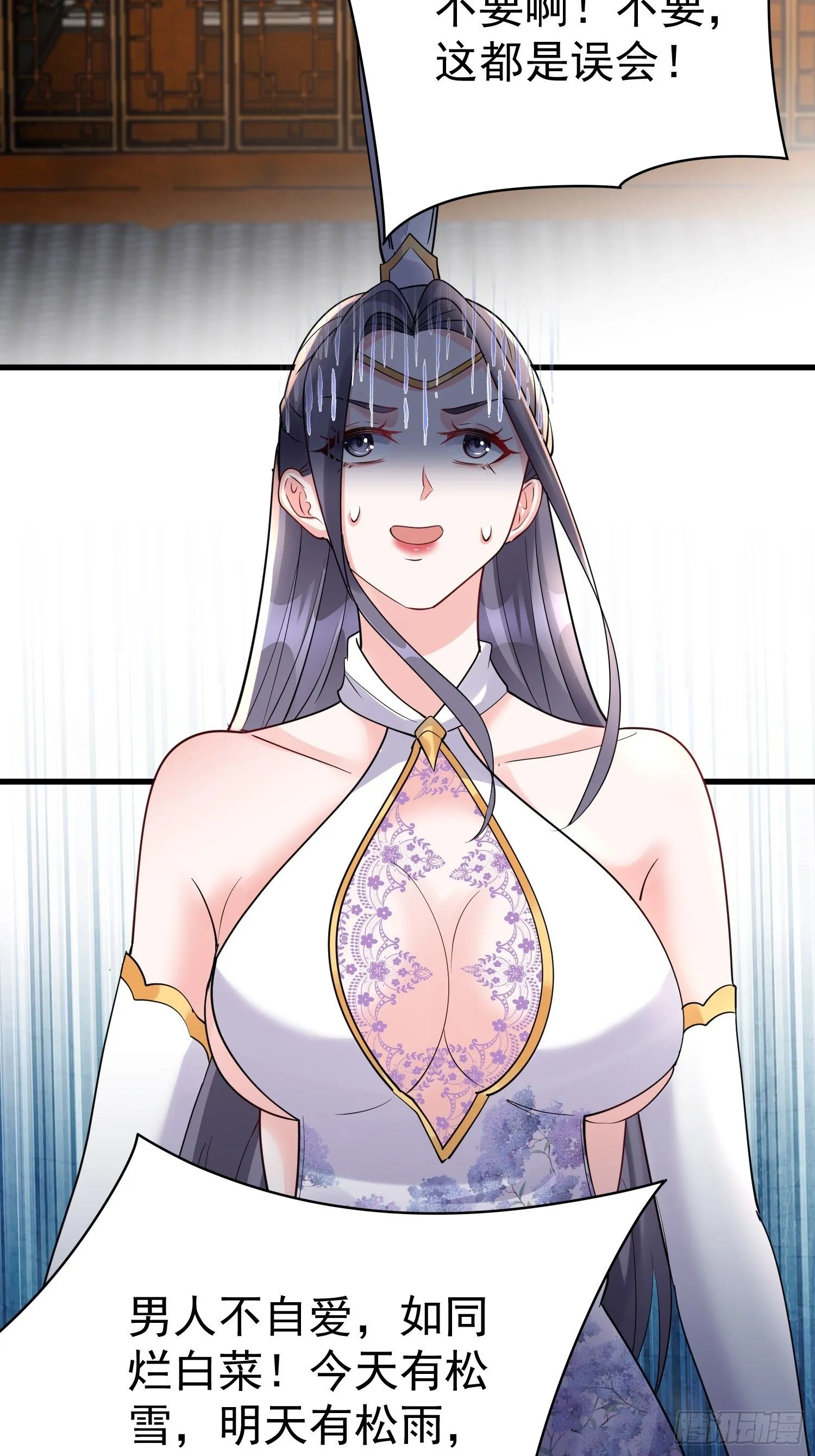 第19话 释放初代魔族 第29页
