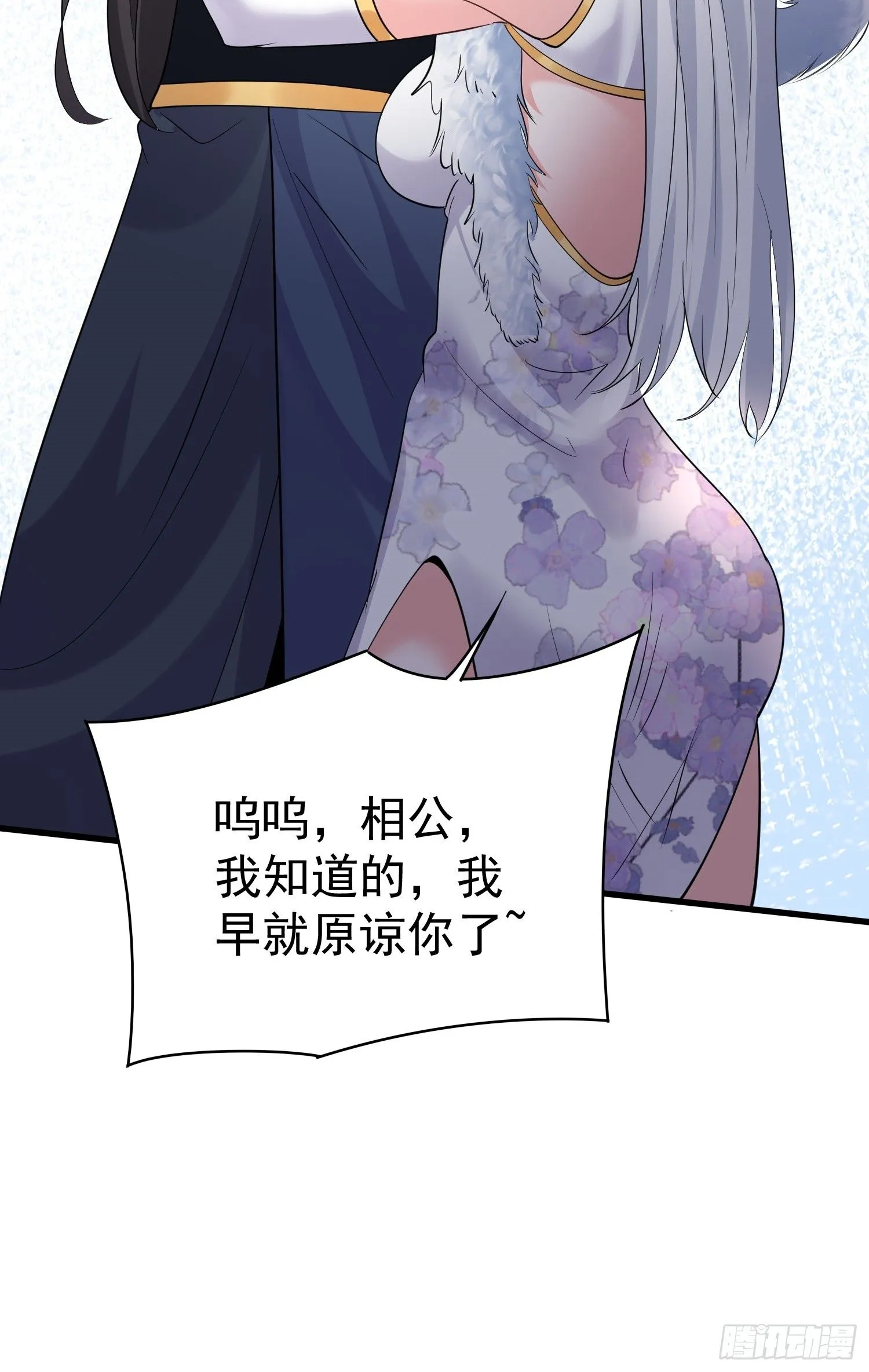 第19话 释放初代魔族 第36页