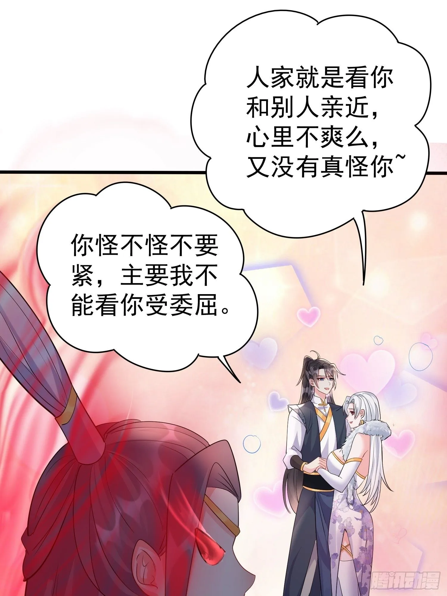 第19话 释放初代魔族 第37页