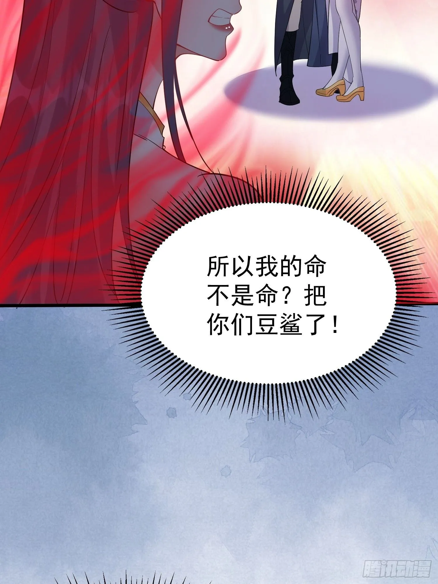 第19话 释放初代魔族 第38页
