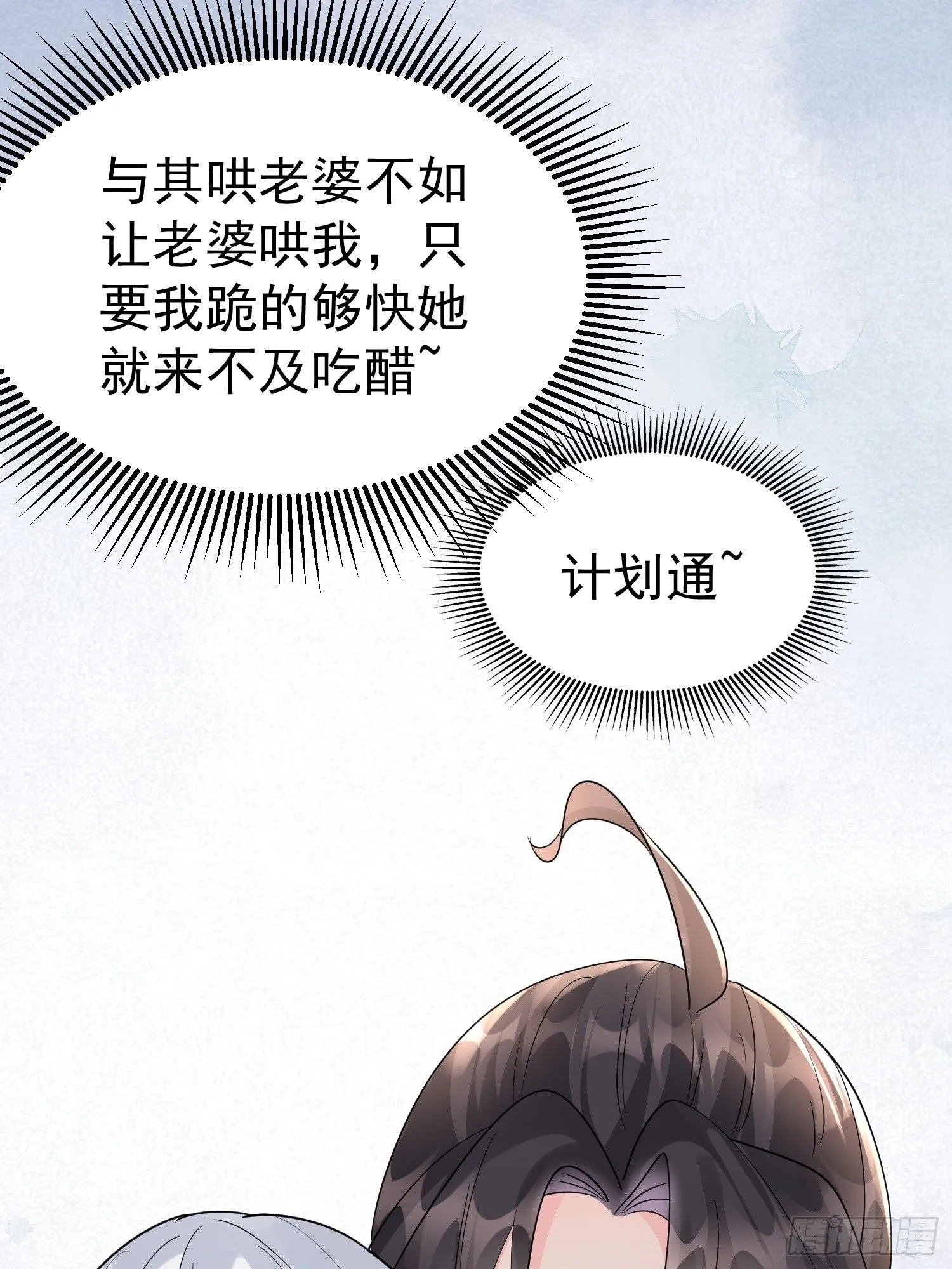第19话 释放初代魔族 第39页