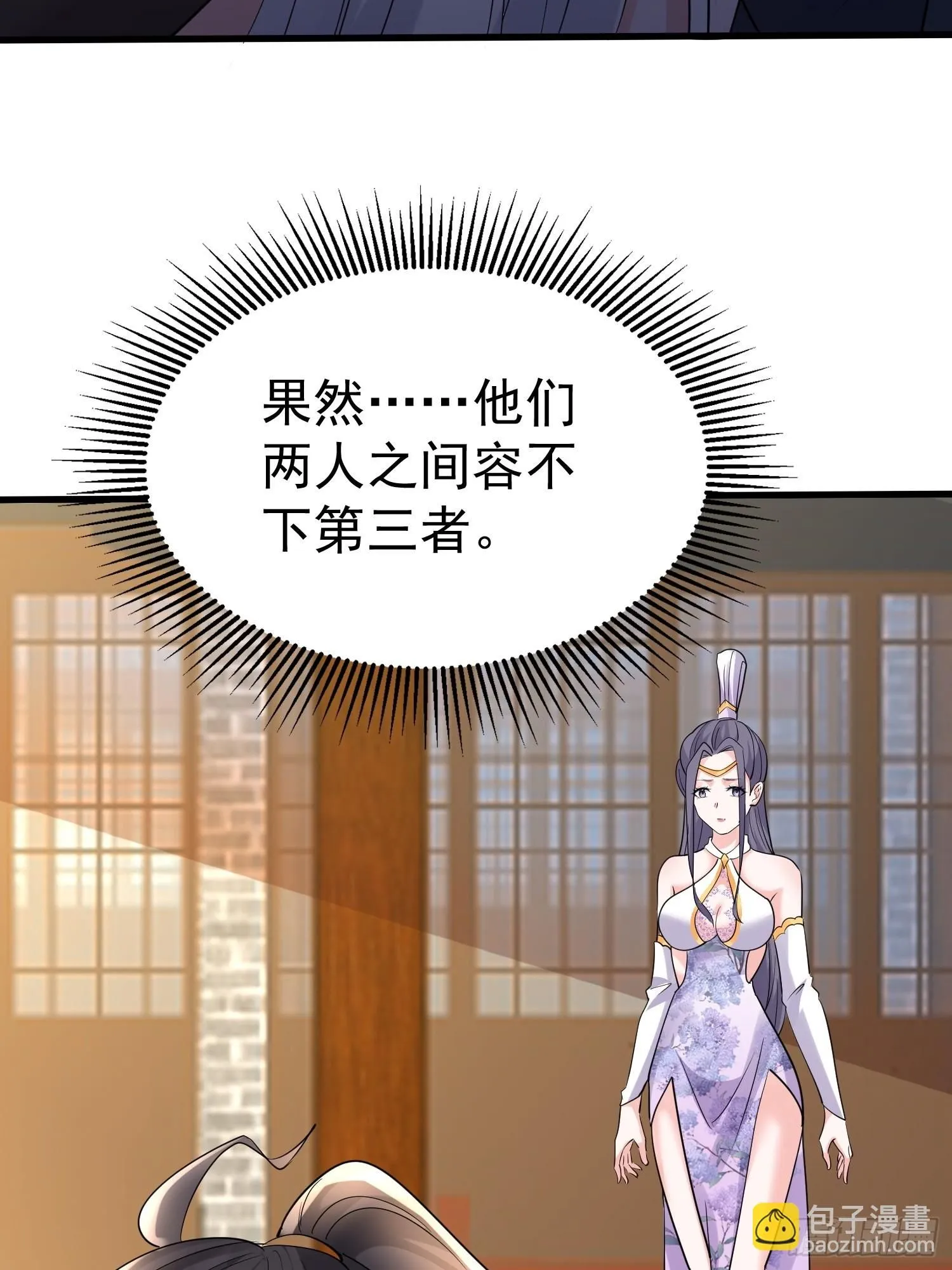 第19话 释放初代魔族 第41页