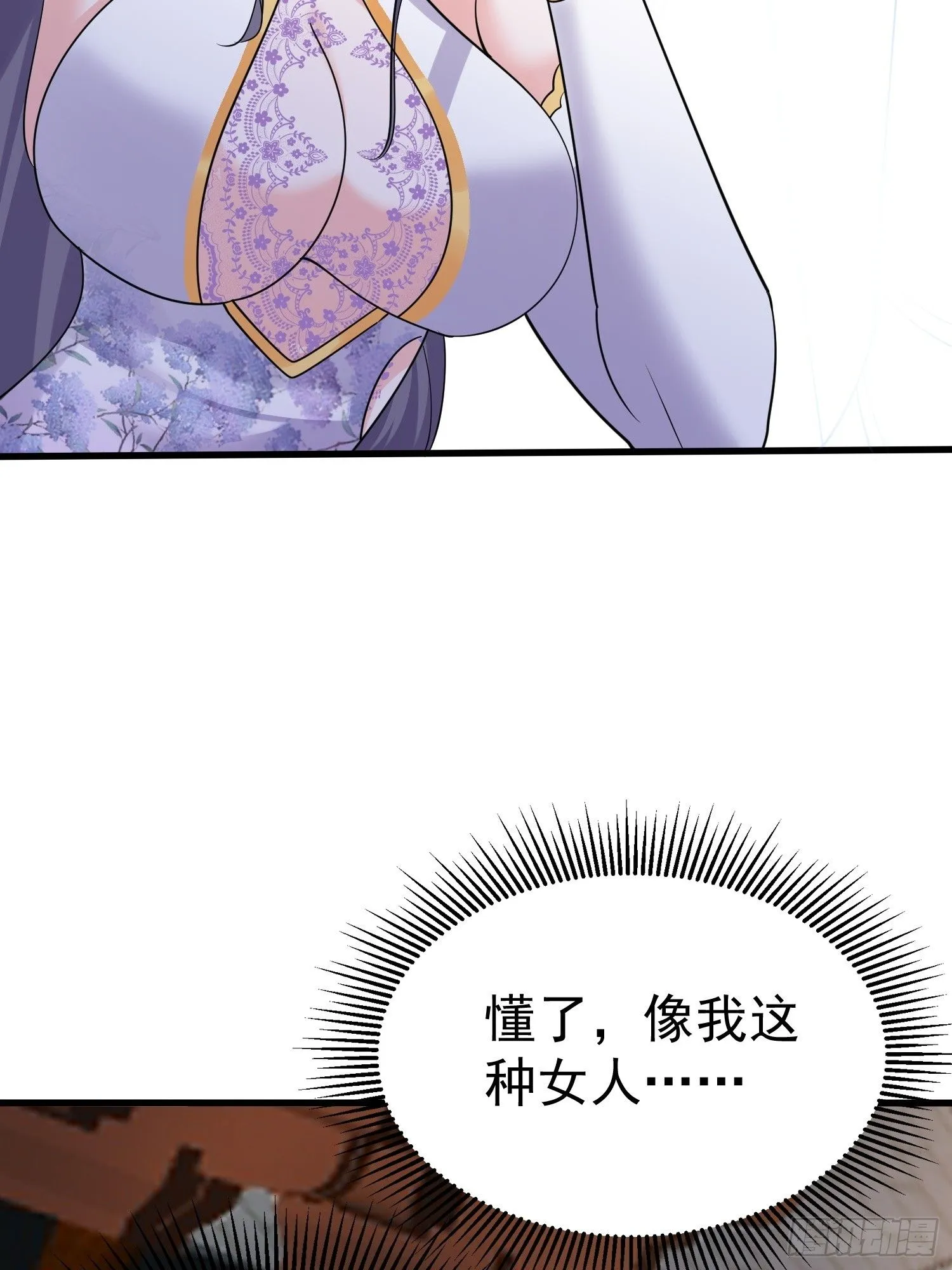 第19话 释放初代魔族 第45页