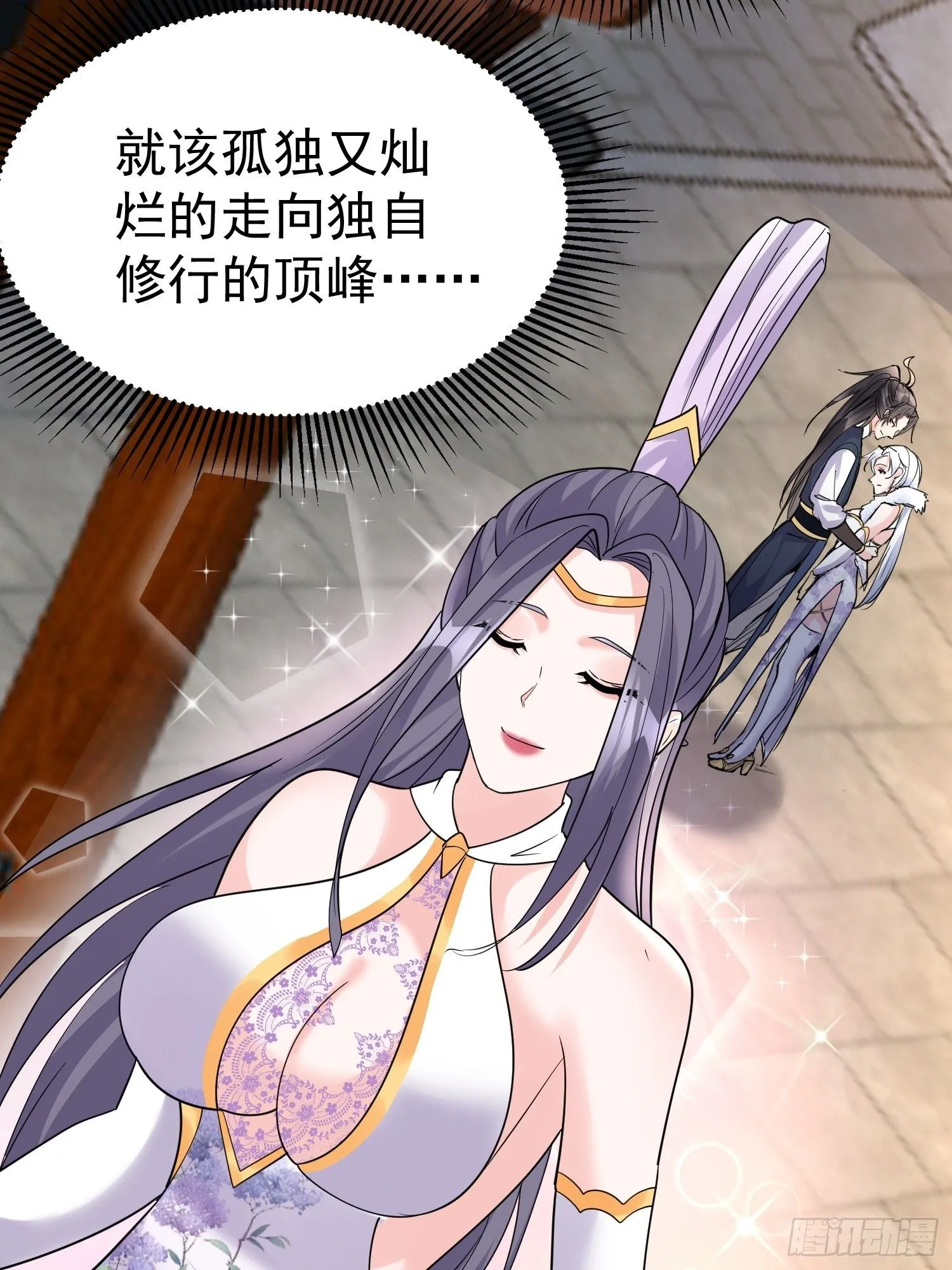 第19话 释放初代魔族 第46页