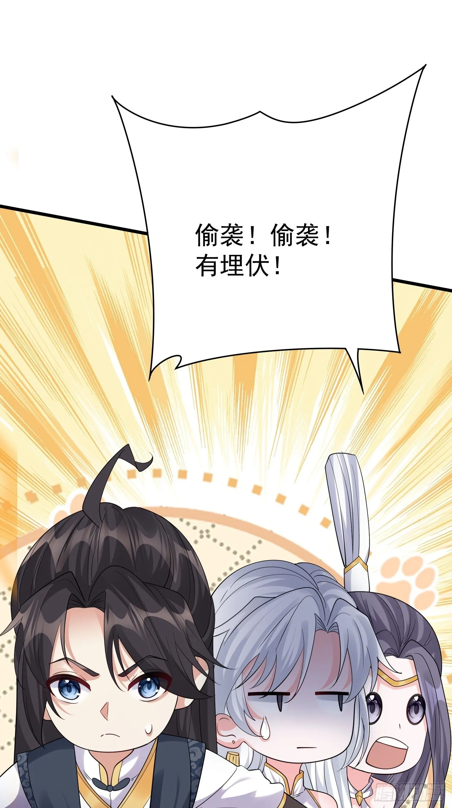 第19话 释放初代魔族 第51页