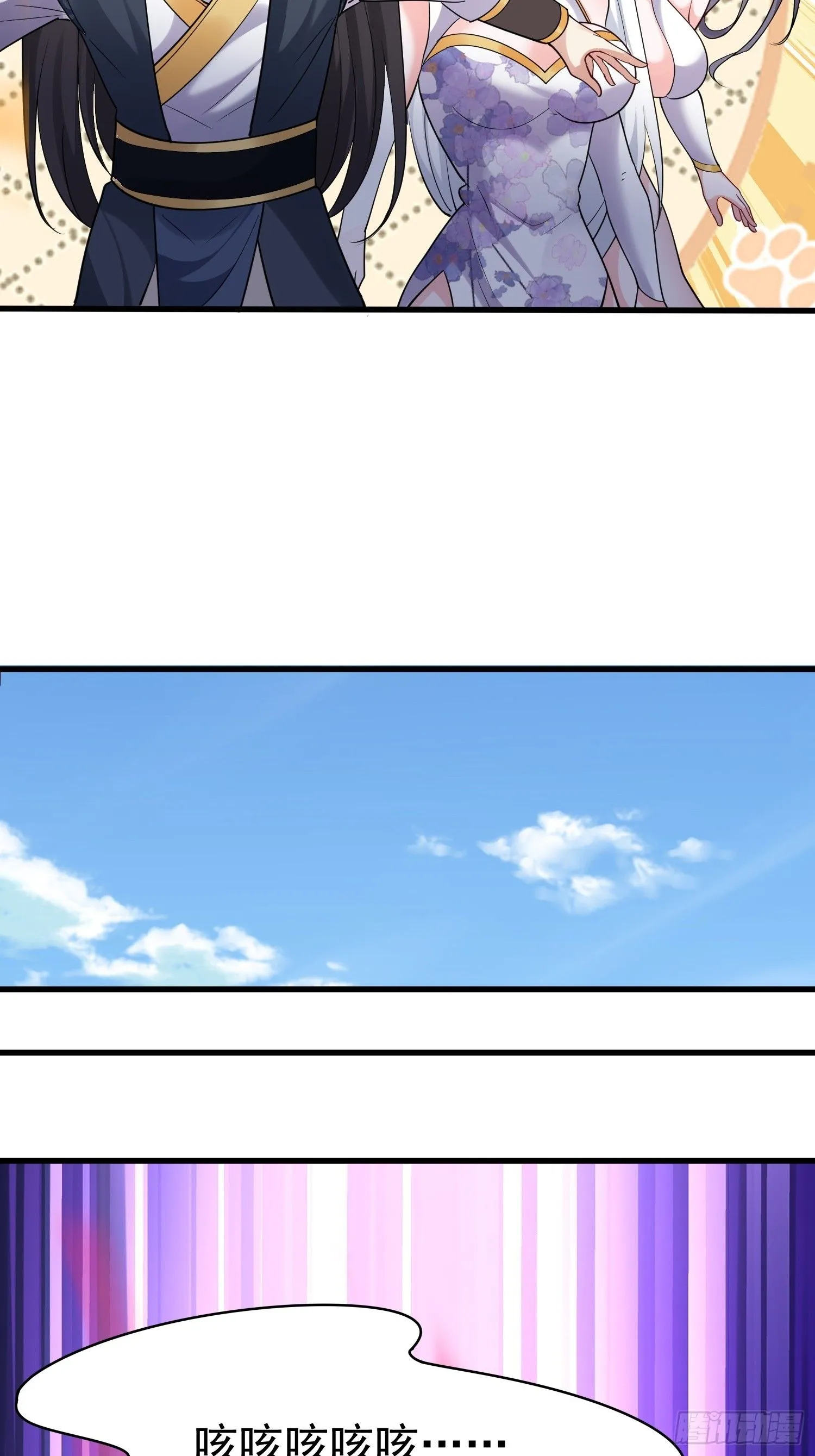 第19话 释放初代魔族 第52页