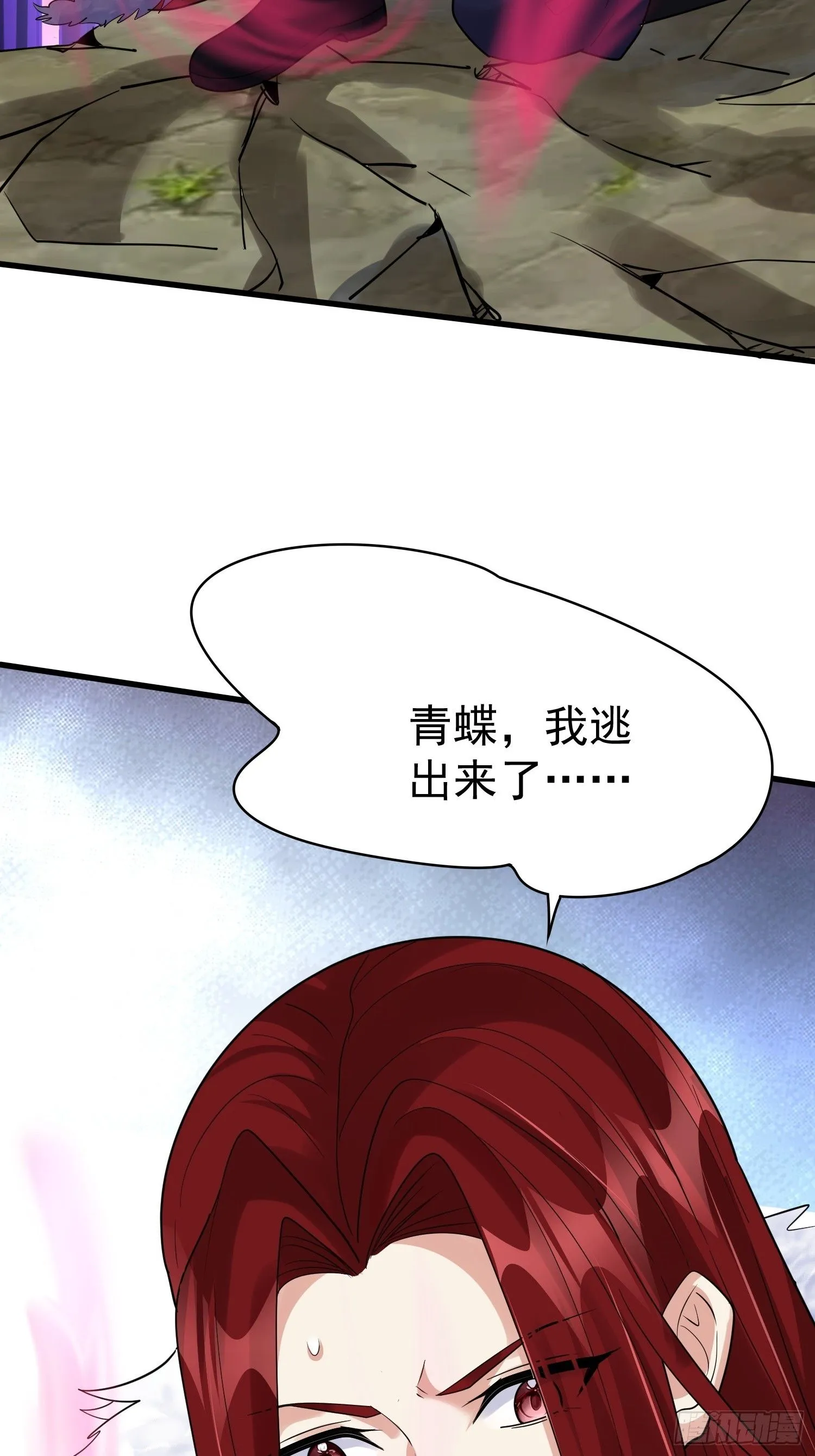第19话 释放初代魔族 第54页