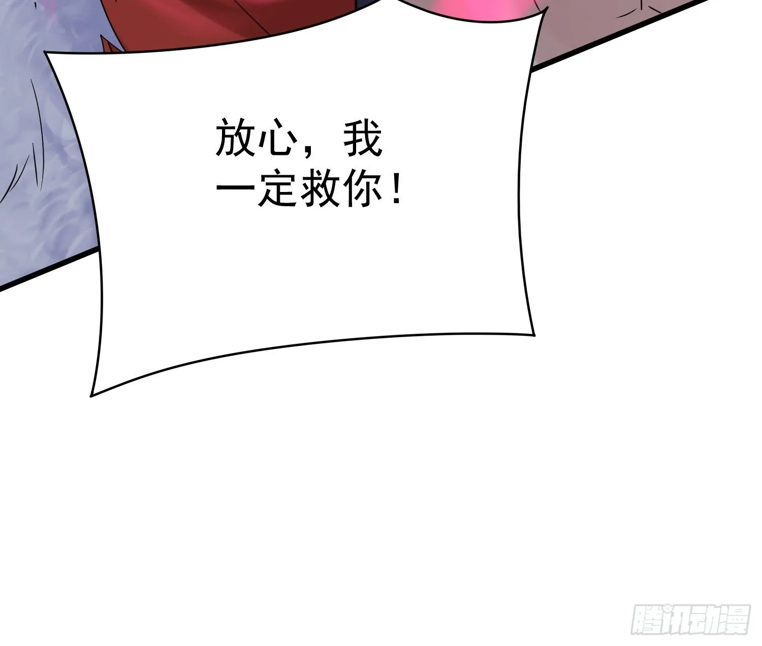 第19话 释放初代魔族 第56页