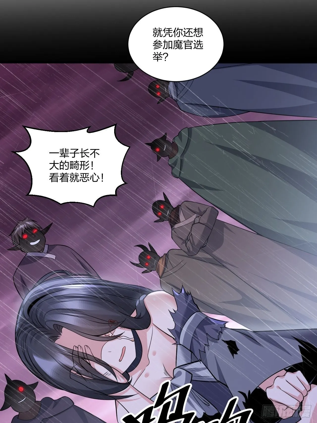 第18话 负心汉 第2页