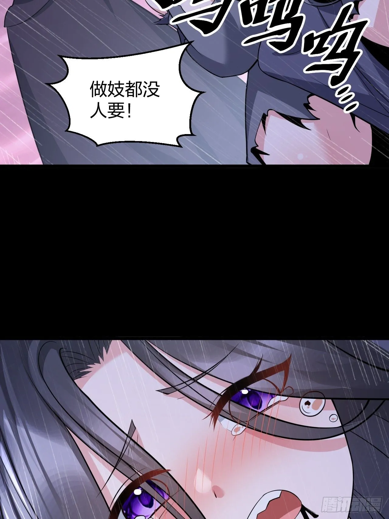 第18话 负心汉 第3页