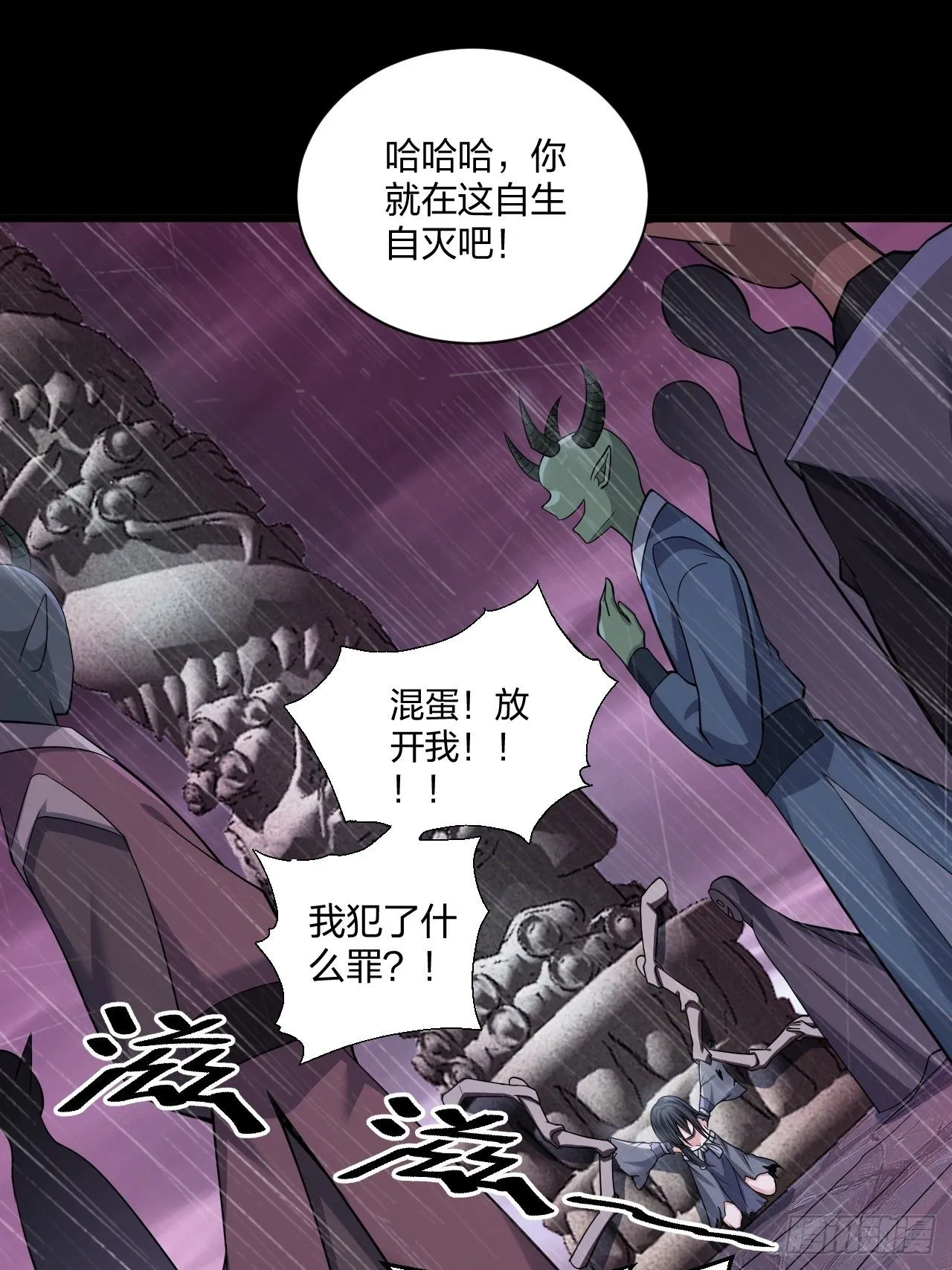 第18话 负心汉 第5页