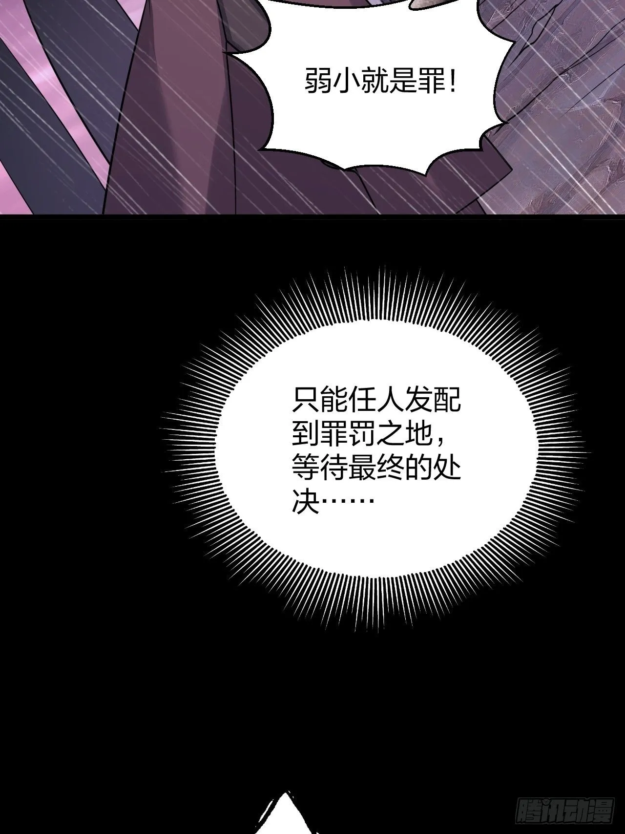 第18话 负心汉 第6页