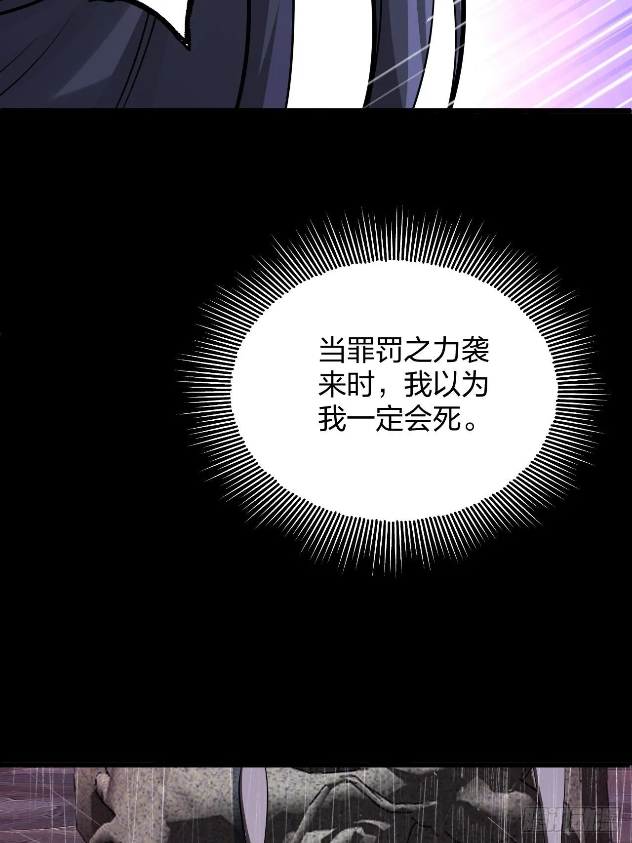 第18话 负心汉 第8页