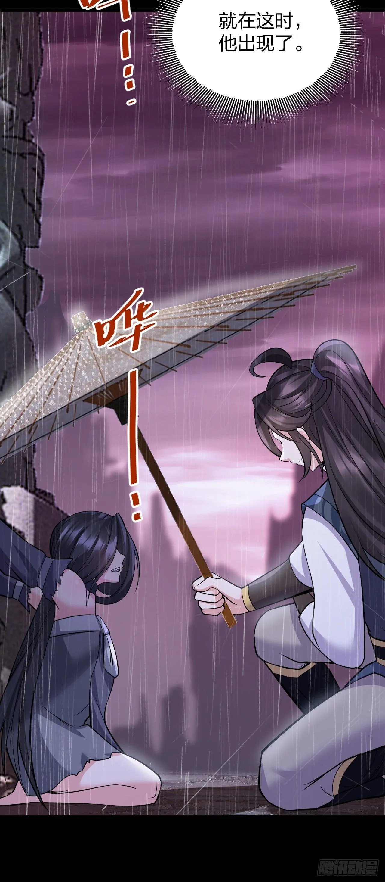 第18话 负心汉 第12页