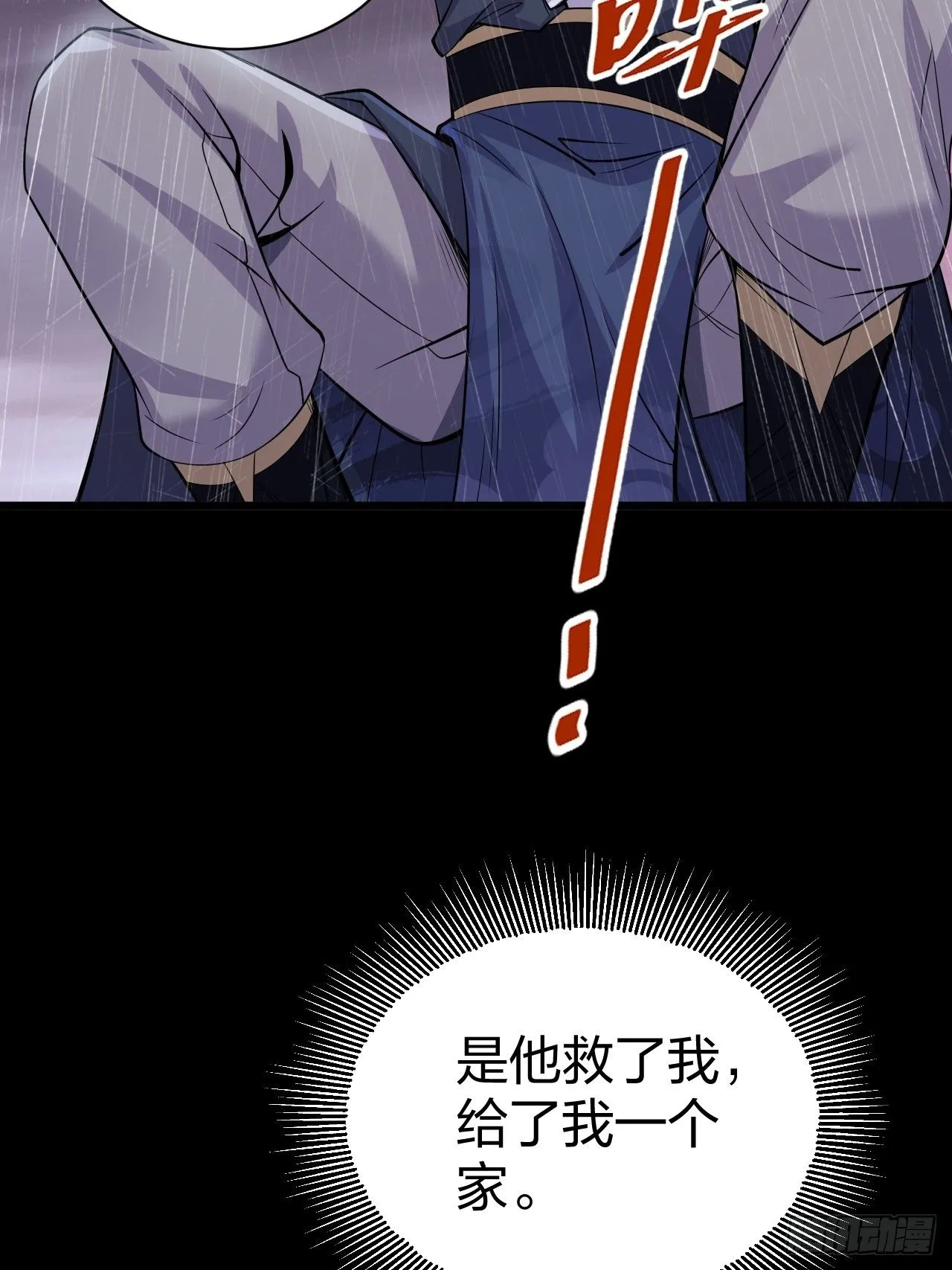 第18话 负心汉 第14页