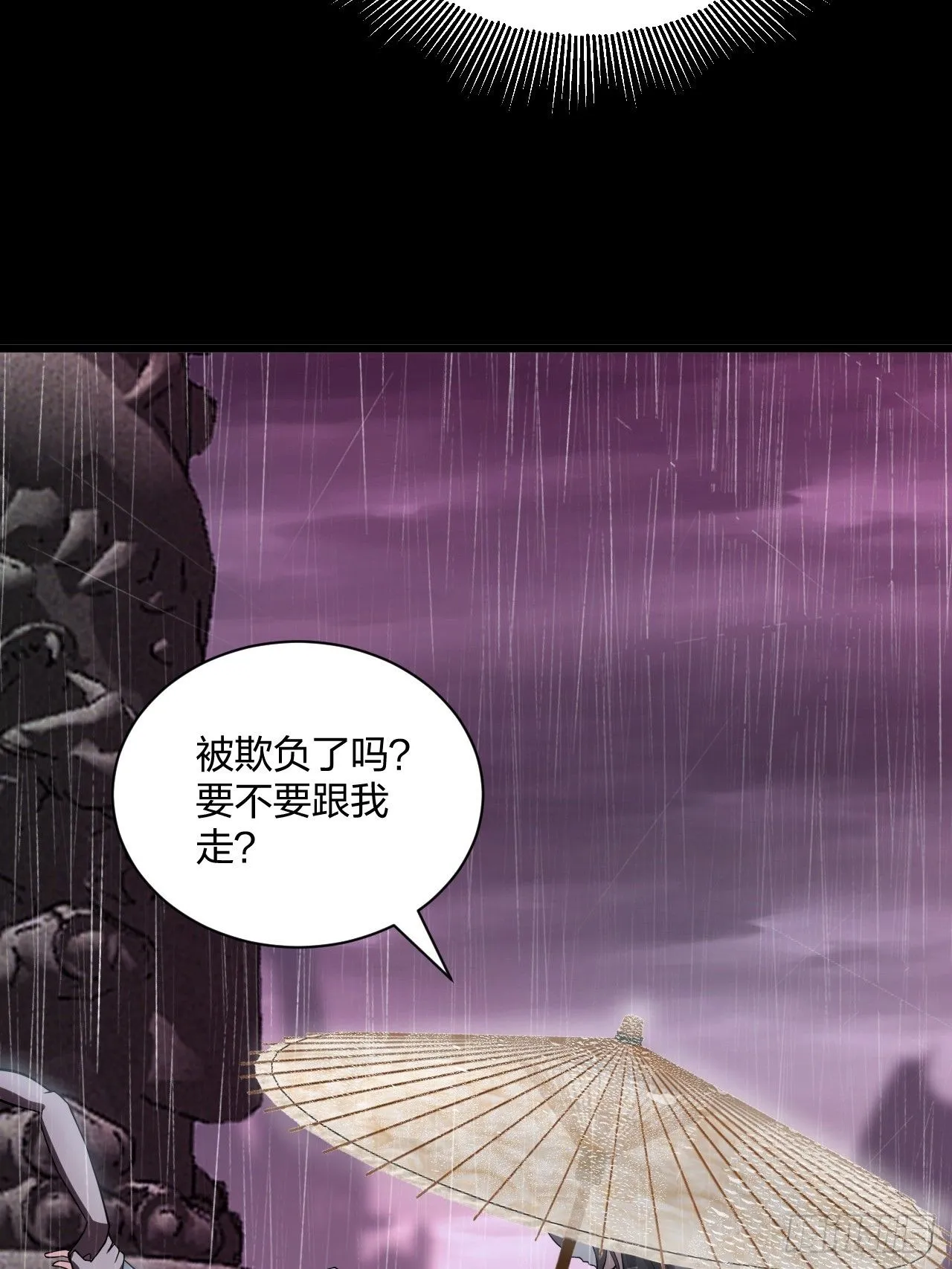 第18话 负心汉 第15页