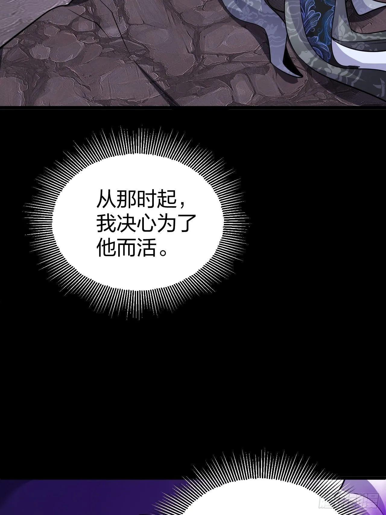 第18话 负心汉 第22页
