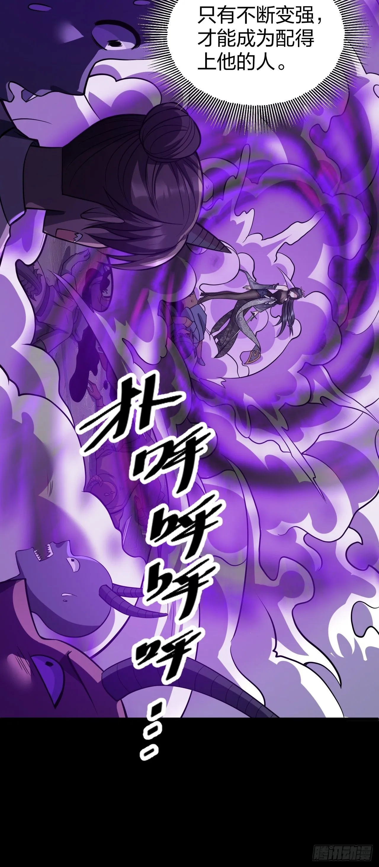 第18话 负心汉 第23页