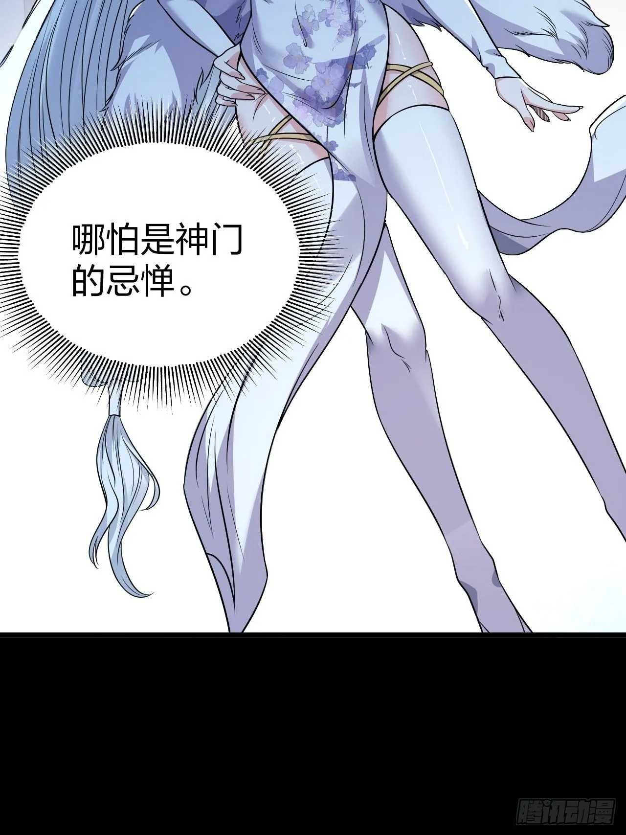 第18话 负心汉 第25页