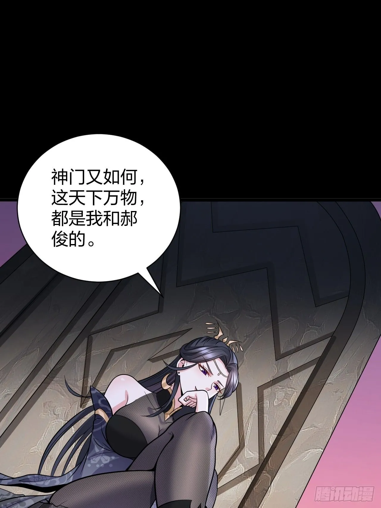第18话 负心汉 第26页