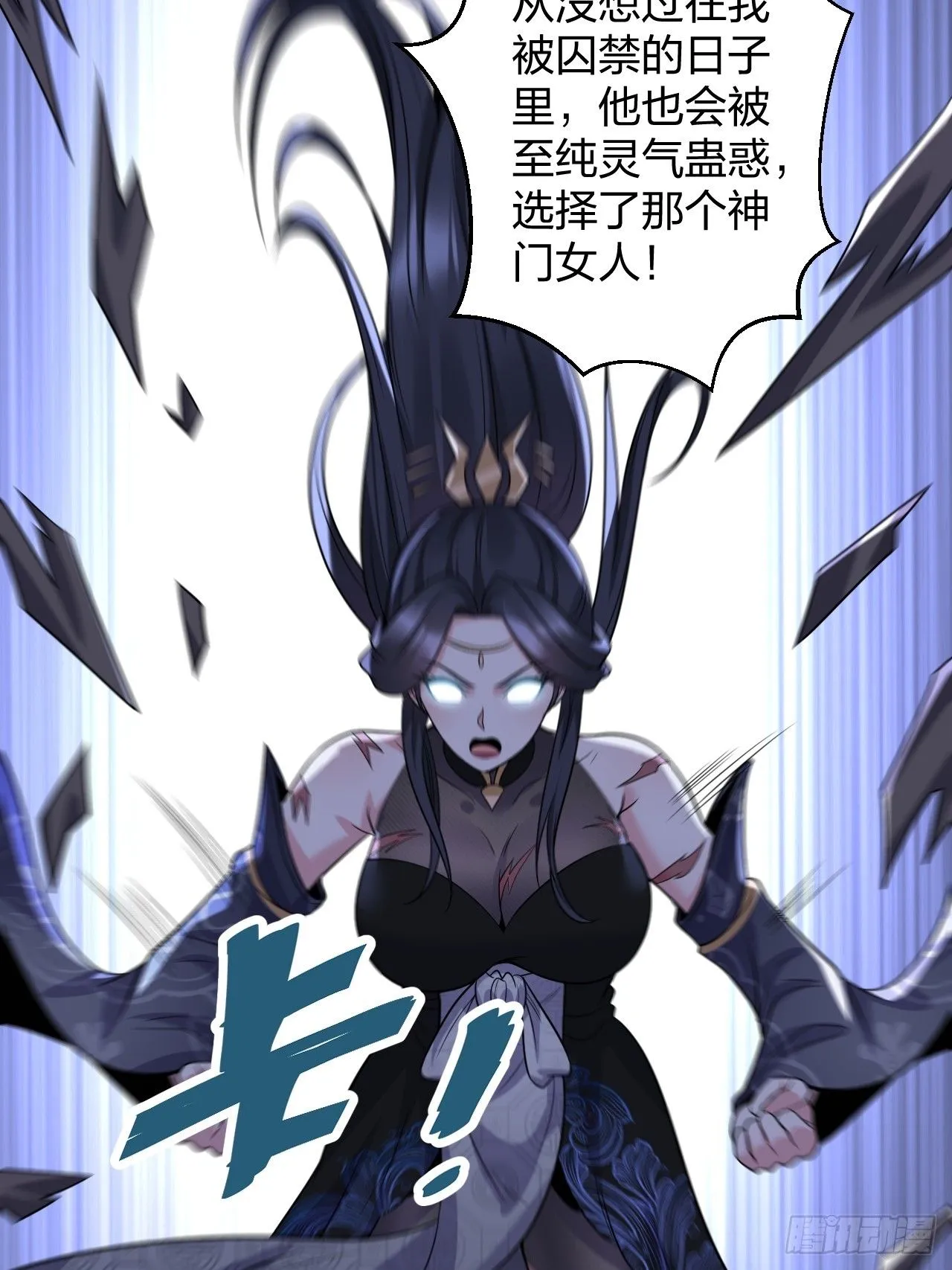 第18话 负心汉 第32页