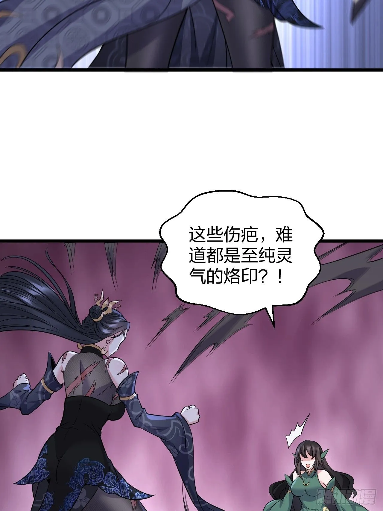第18话 负心汉 第33页