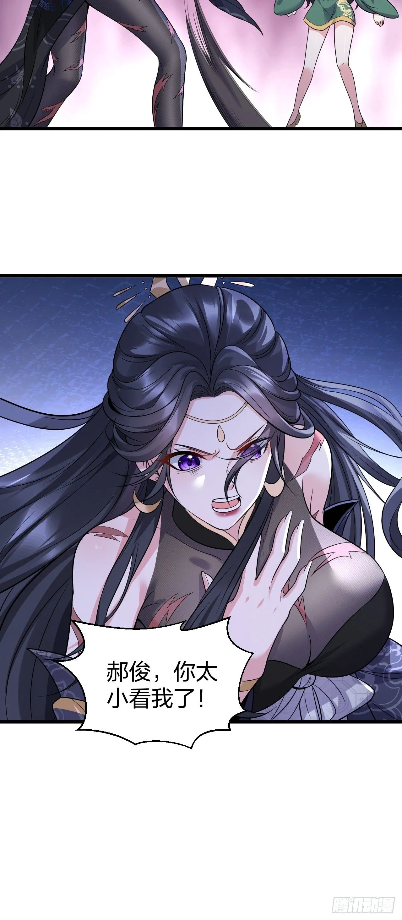 第18话 负心汉 第34页