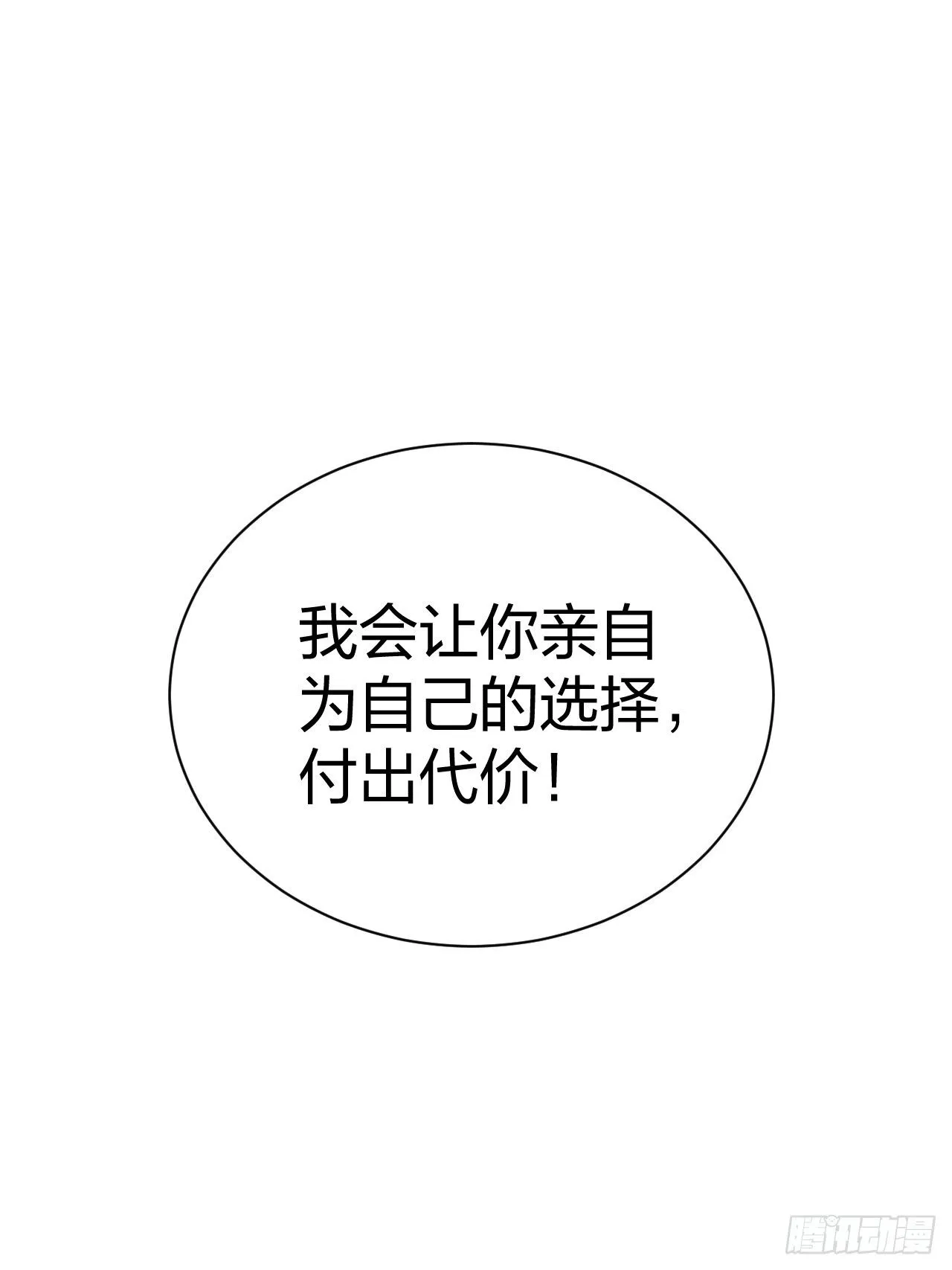 第18话 负心汉 第35页