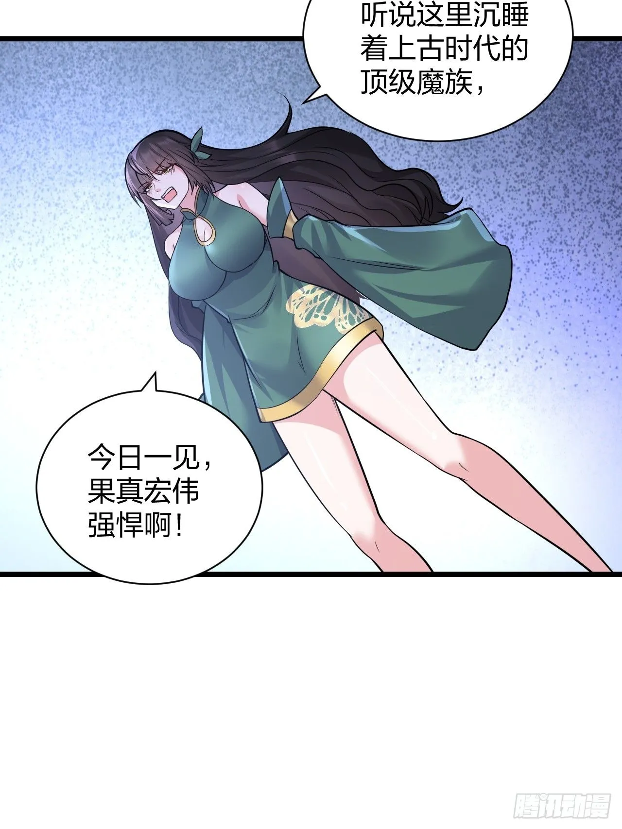 第18话 负心汉 第38页
