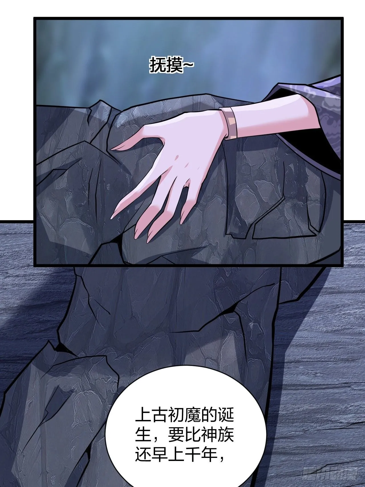 第18话 负心汉 第39页