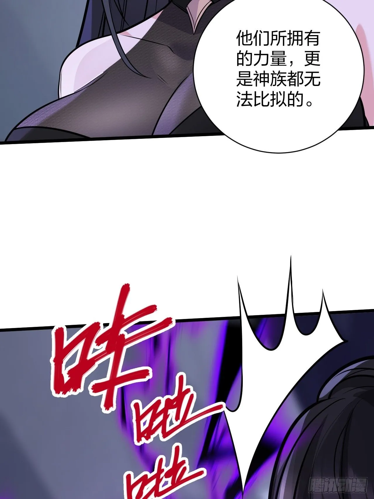 第18话 负心汉 第42页